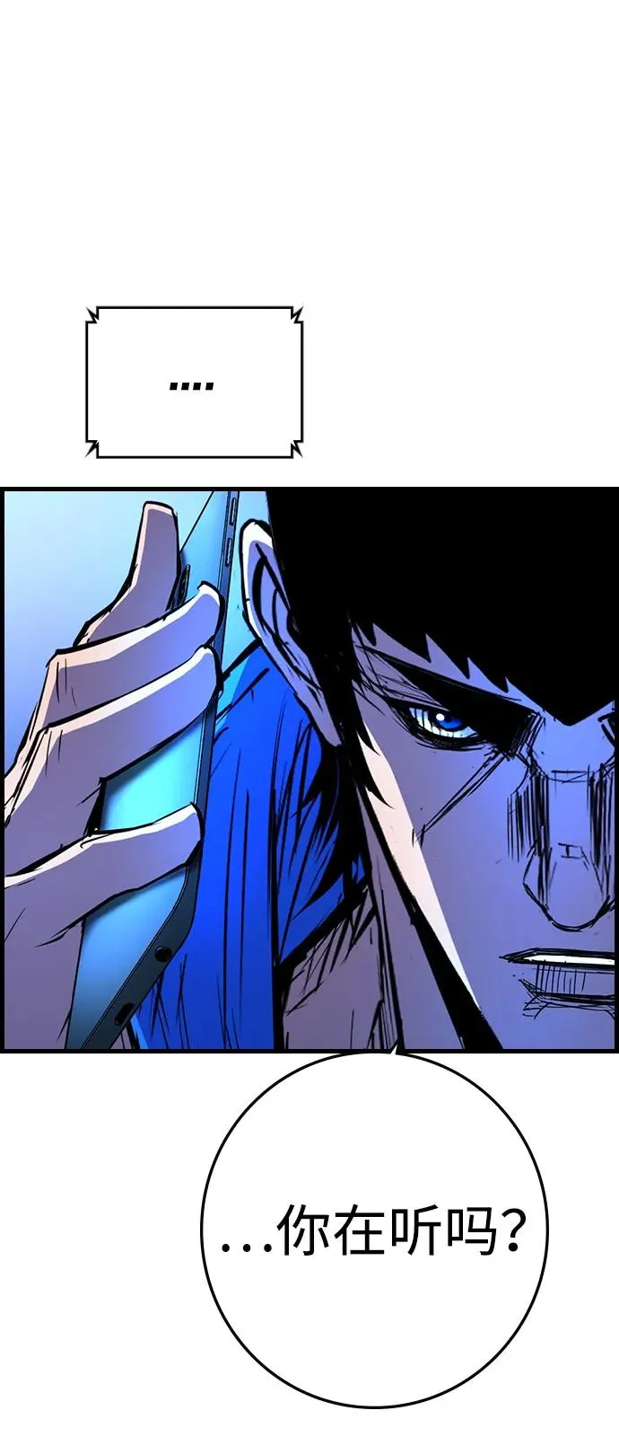 第2季 第108话 第47页
