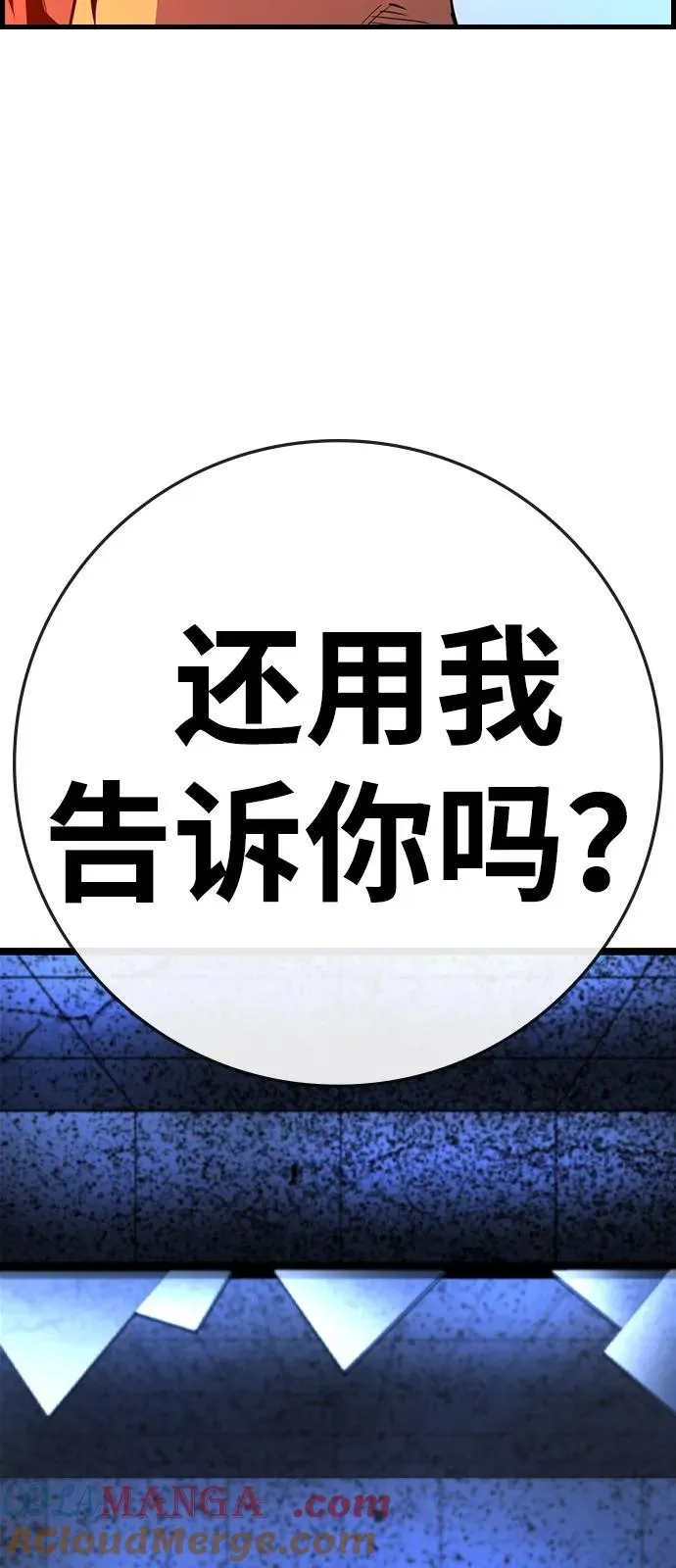 第2季 第108话 第53页