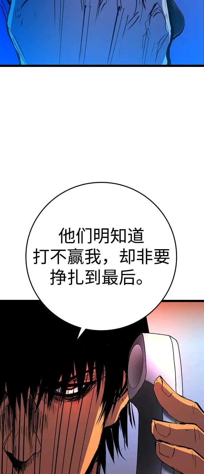 第2季 第108话 第56页