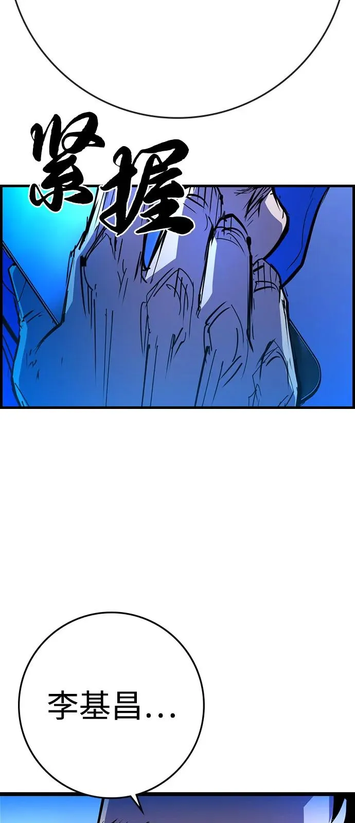 第2季 第108话 第58页