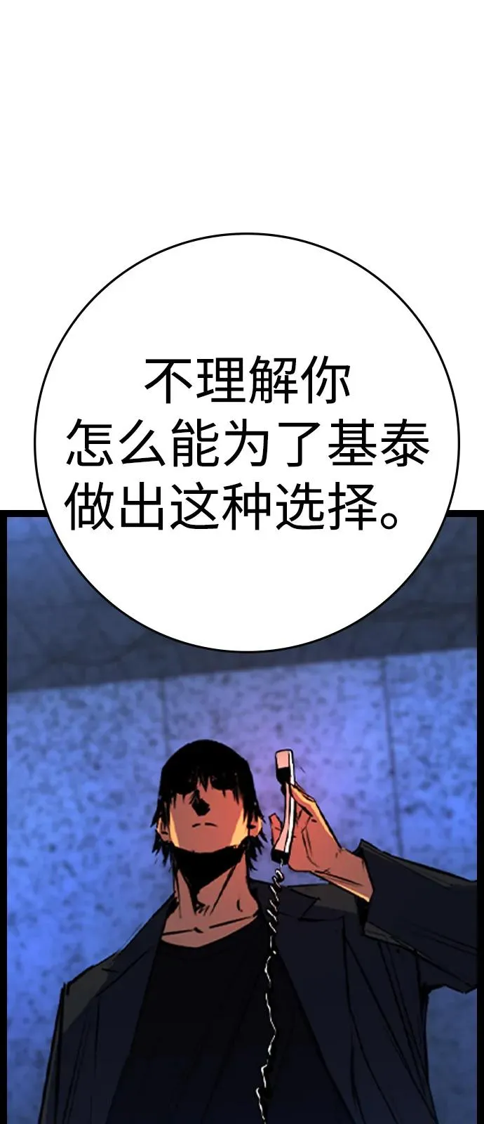 第2季 第108话 第60页