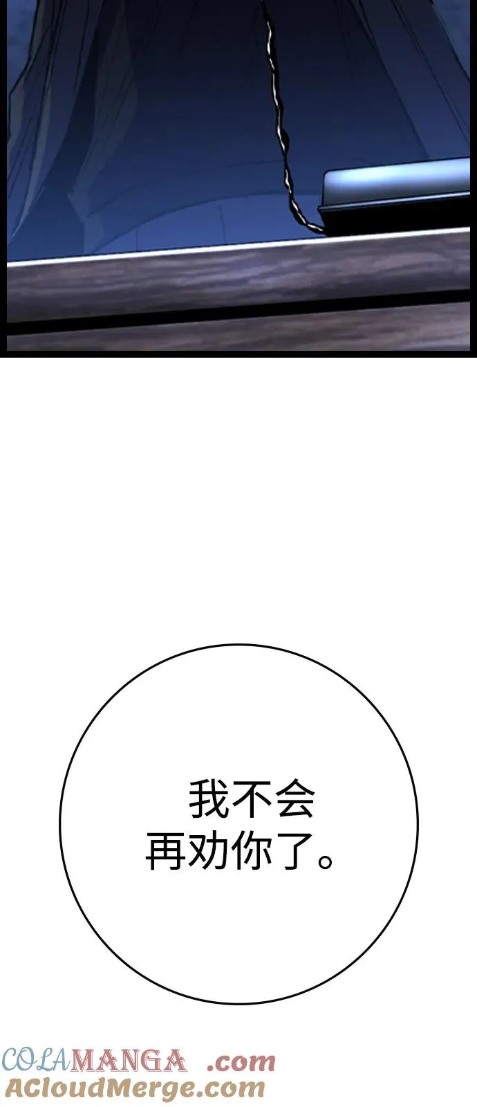 第2季 第108话 第61页