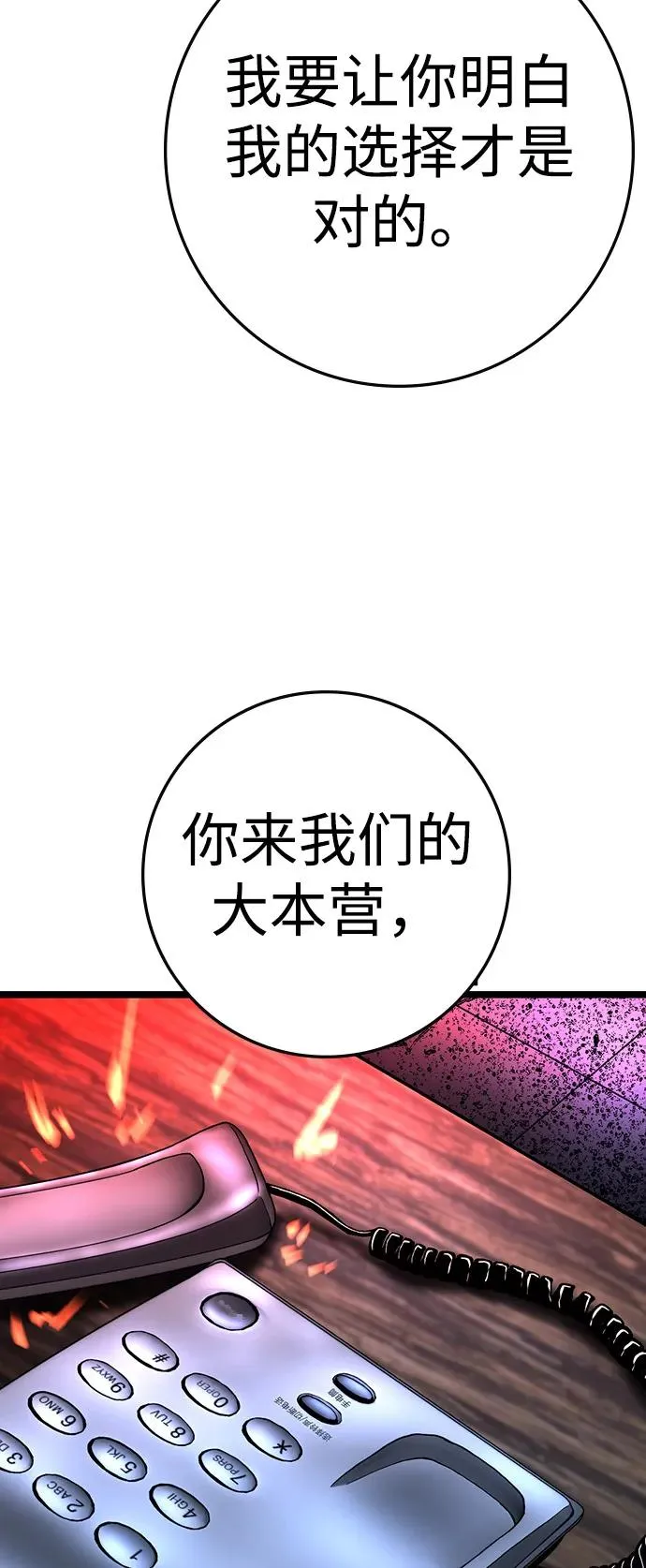 第2季 第108话 第64页