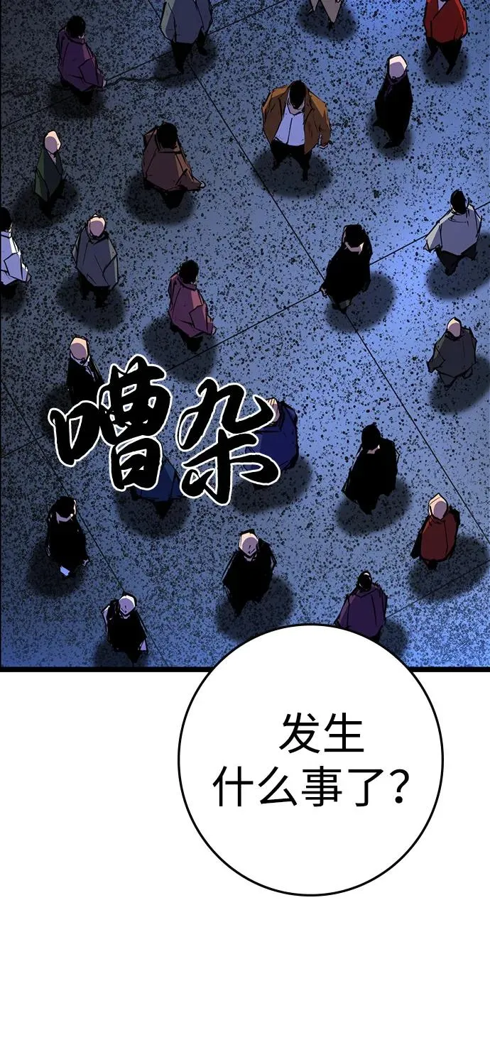第2季 第108话 第70页
