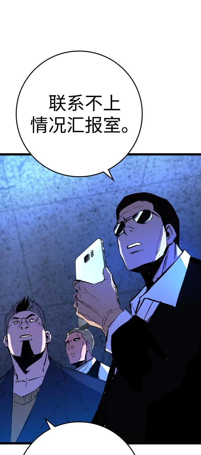 第2季 第108话 第71页