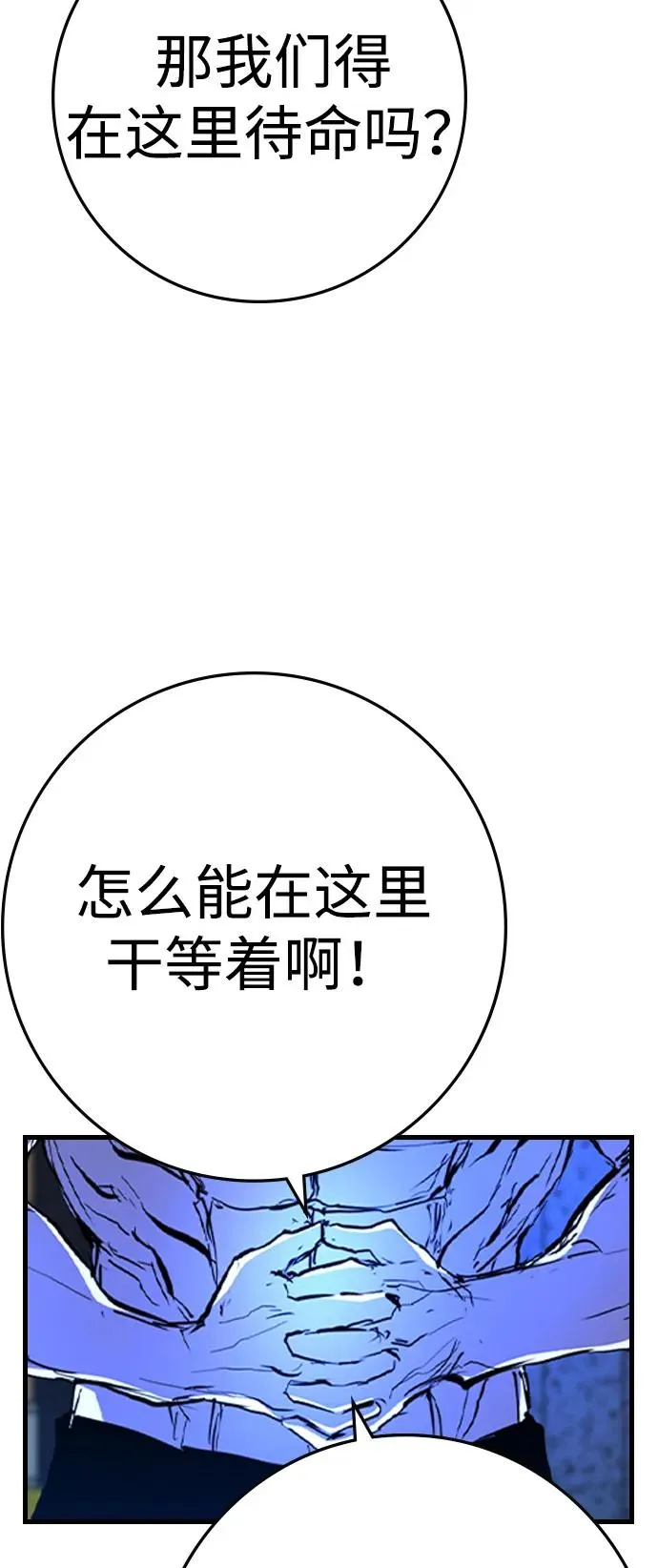 第2季 第108话 第72页
