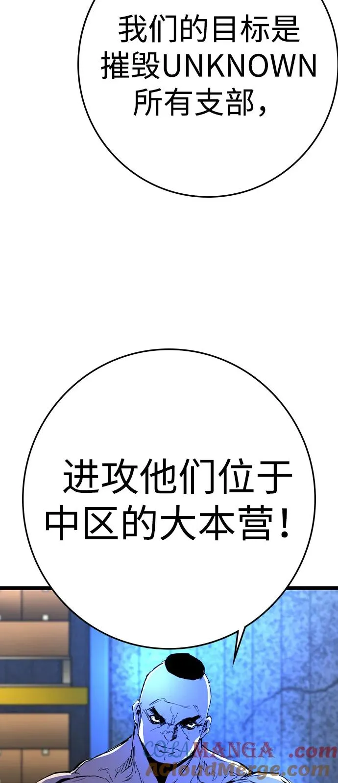 第2季 第108话 第73页