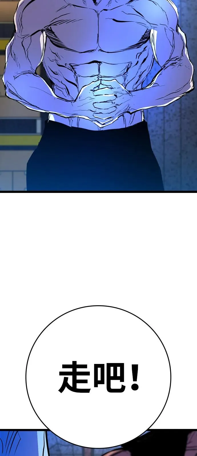 第2季 第108话 第74页