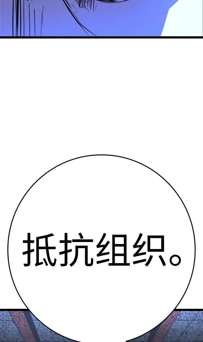 第2季 第108话 第78页