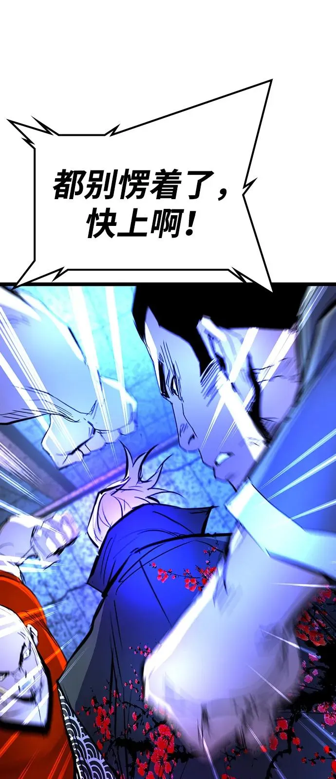 第2季 第108话 第84页