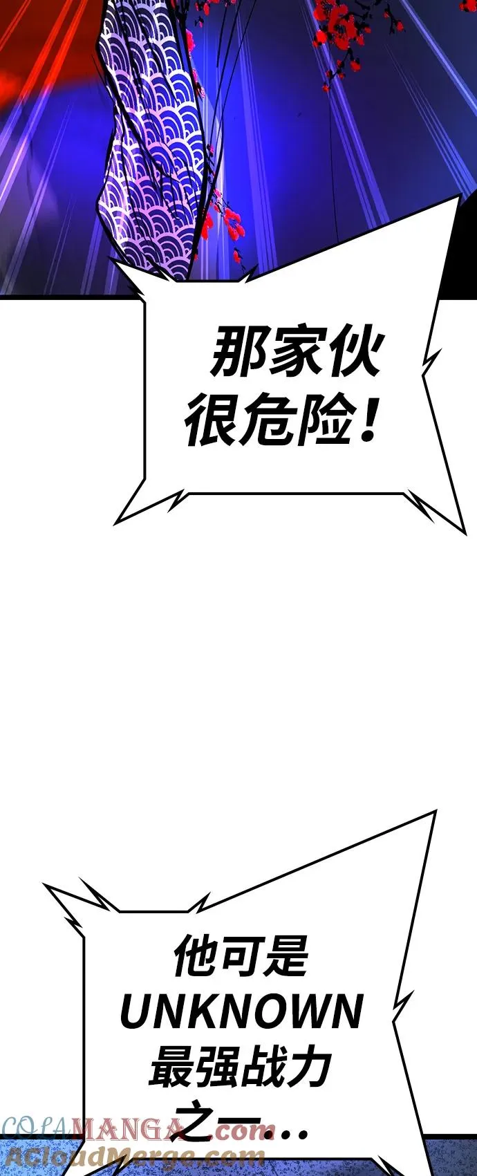第2季 第108话 第85页