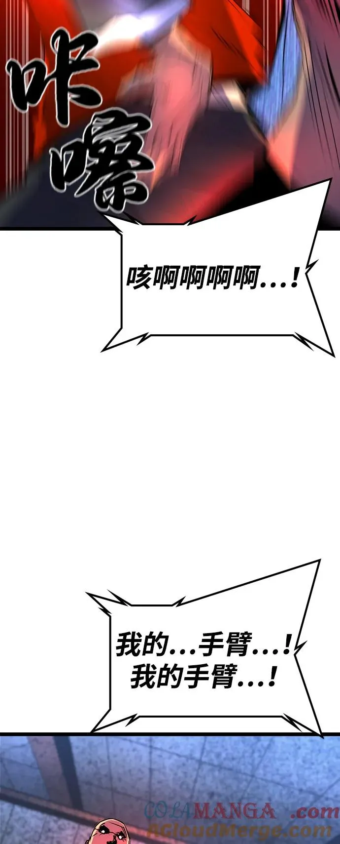 第2季 第108话 第89页