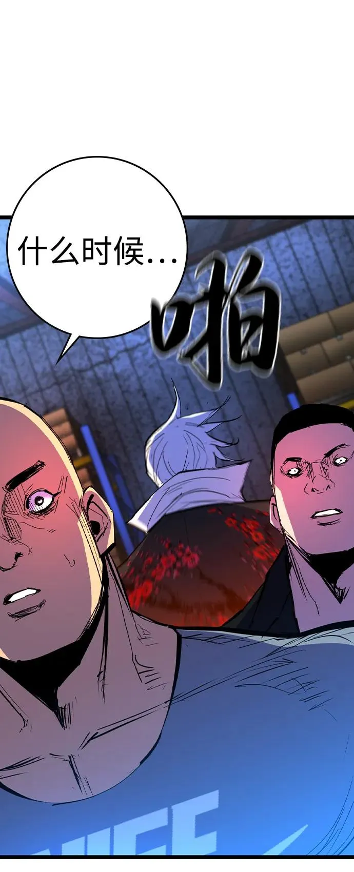 第2季 第108话 第91页