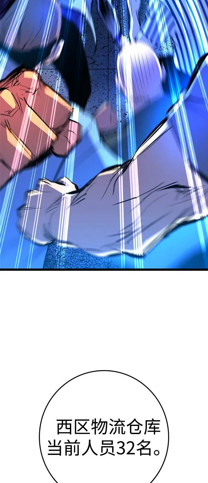 第2季 第108话 第96页