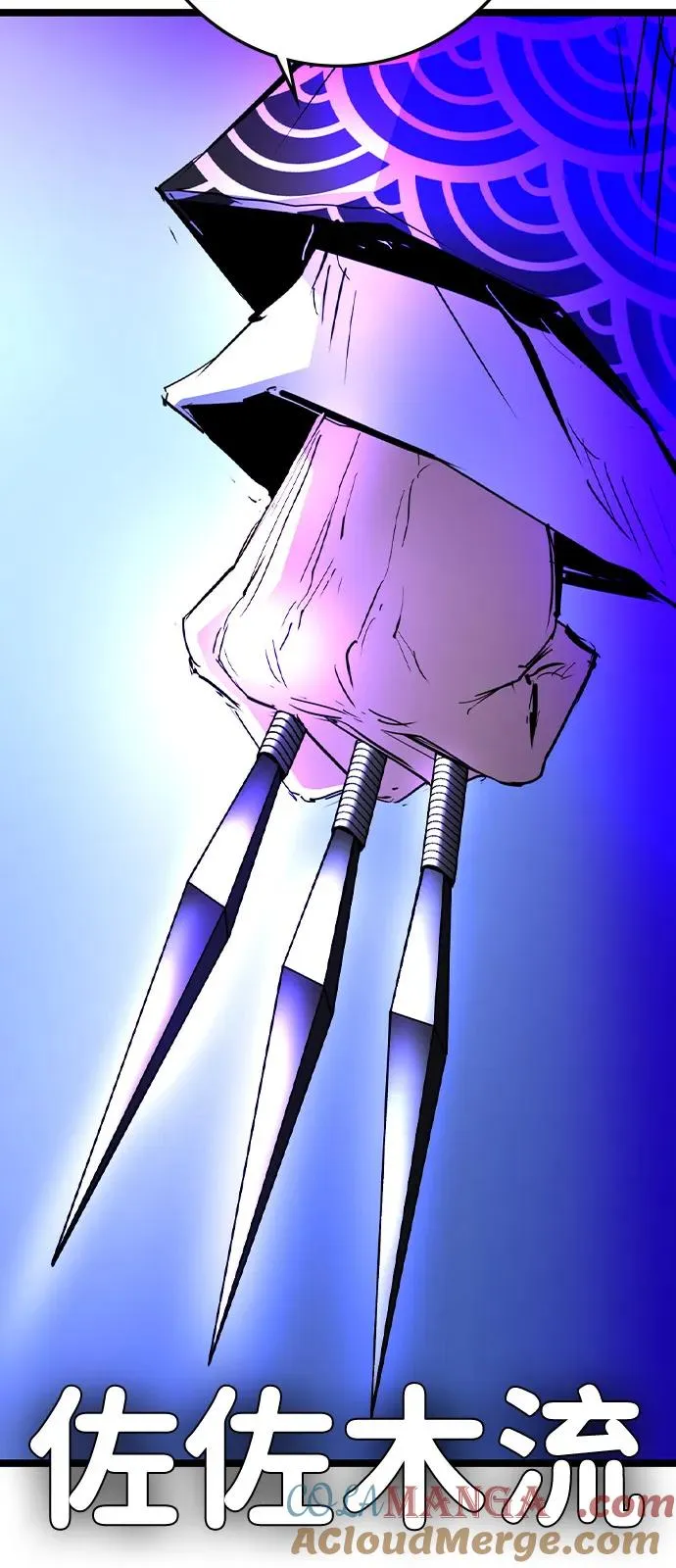 第2季 第108话 第97页
