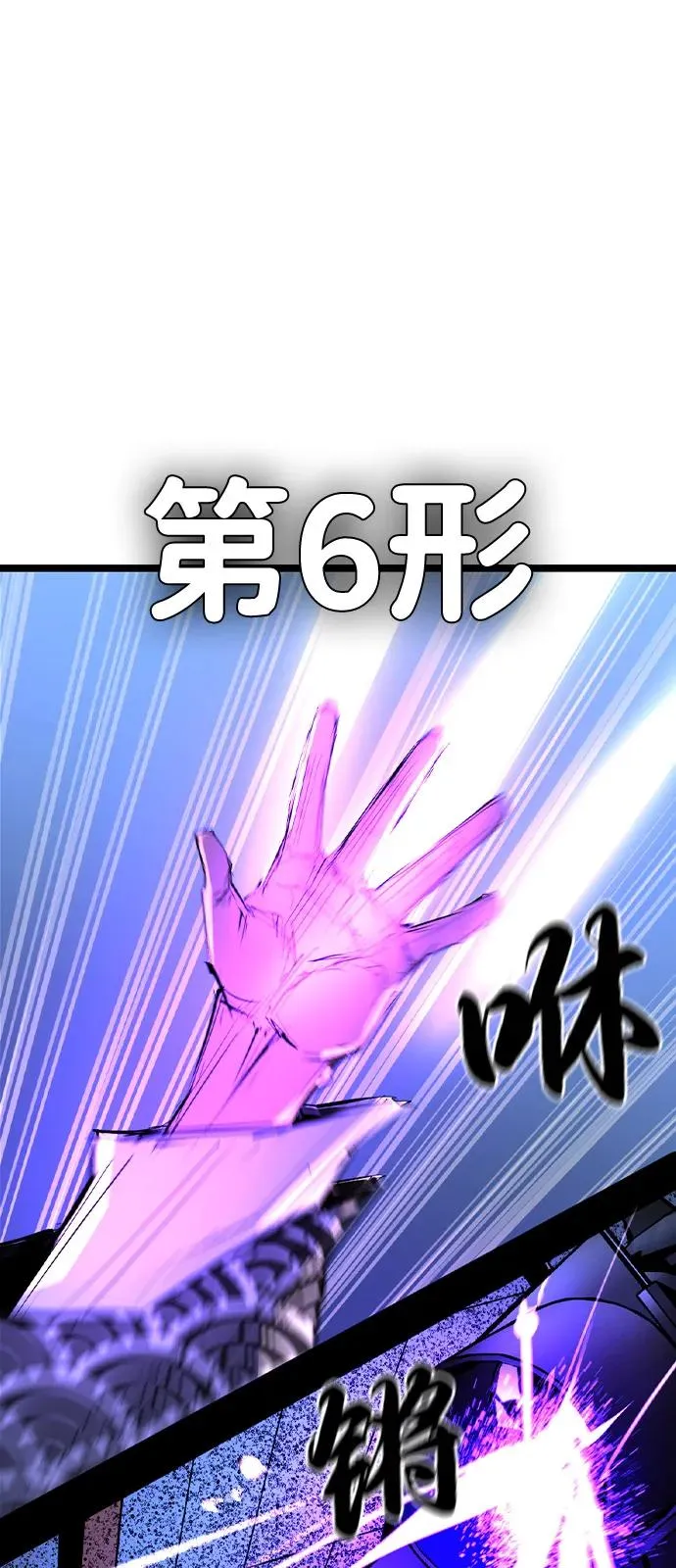 第2季 第108话 第98页