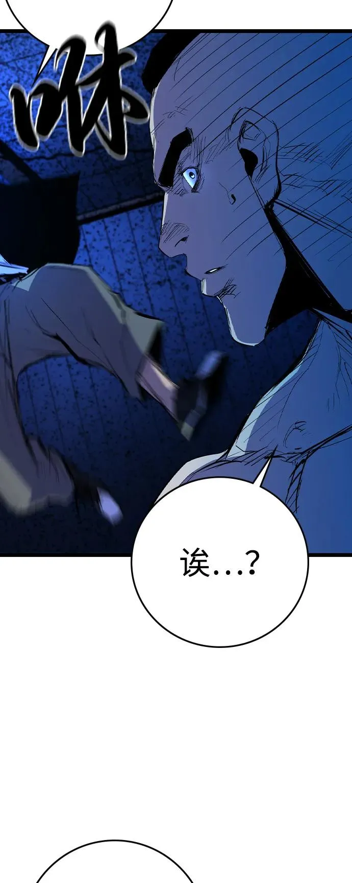 第2季 第108话 第104页