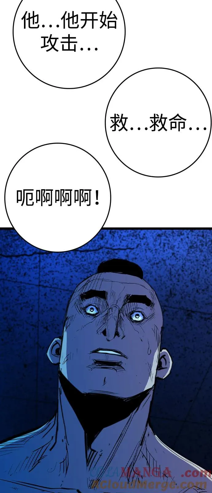 第2季 第108话 第105页