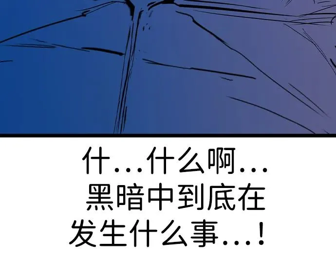 第2季 第108话 第106页