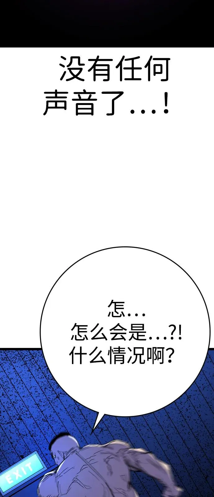 第2季 第108话 第108页