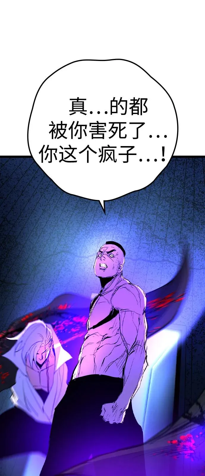 第2季 第108话 第115页