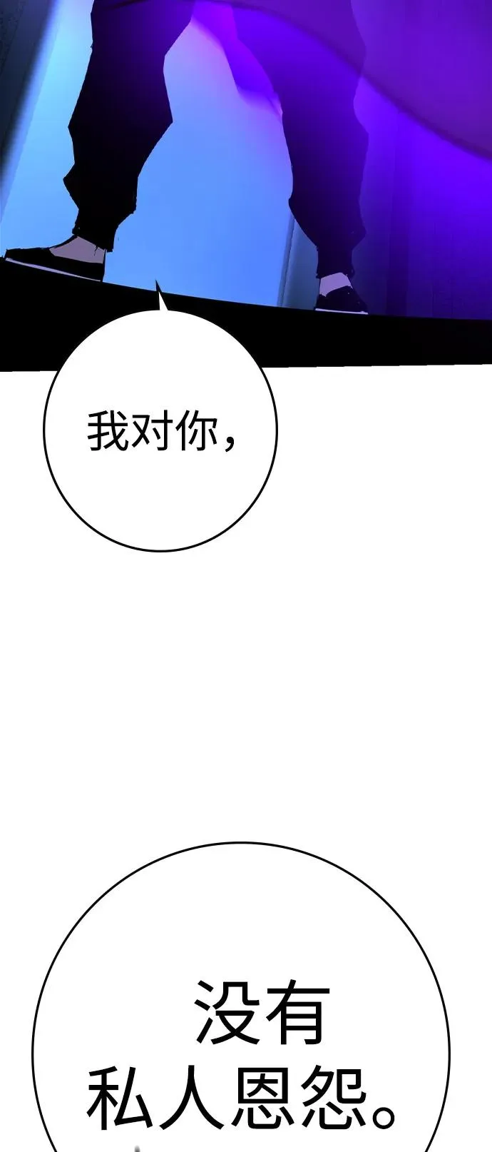 第2季 第108话 第116页