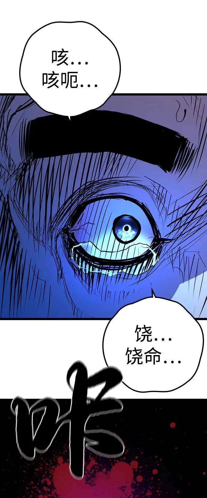 第2季 第108话 第118页