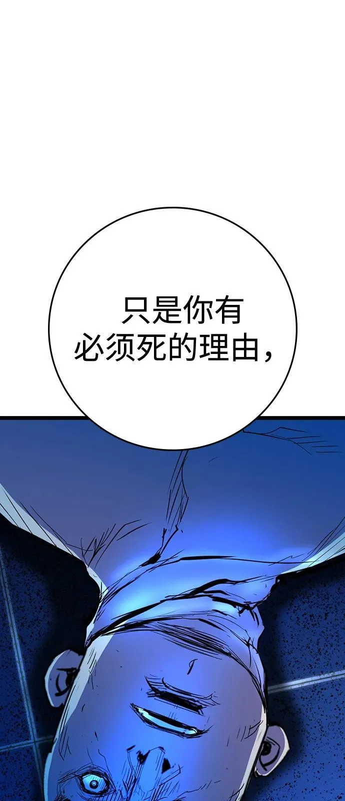 第2季 第108话 第120页
