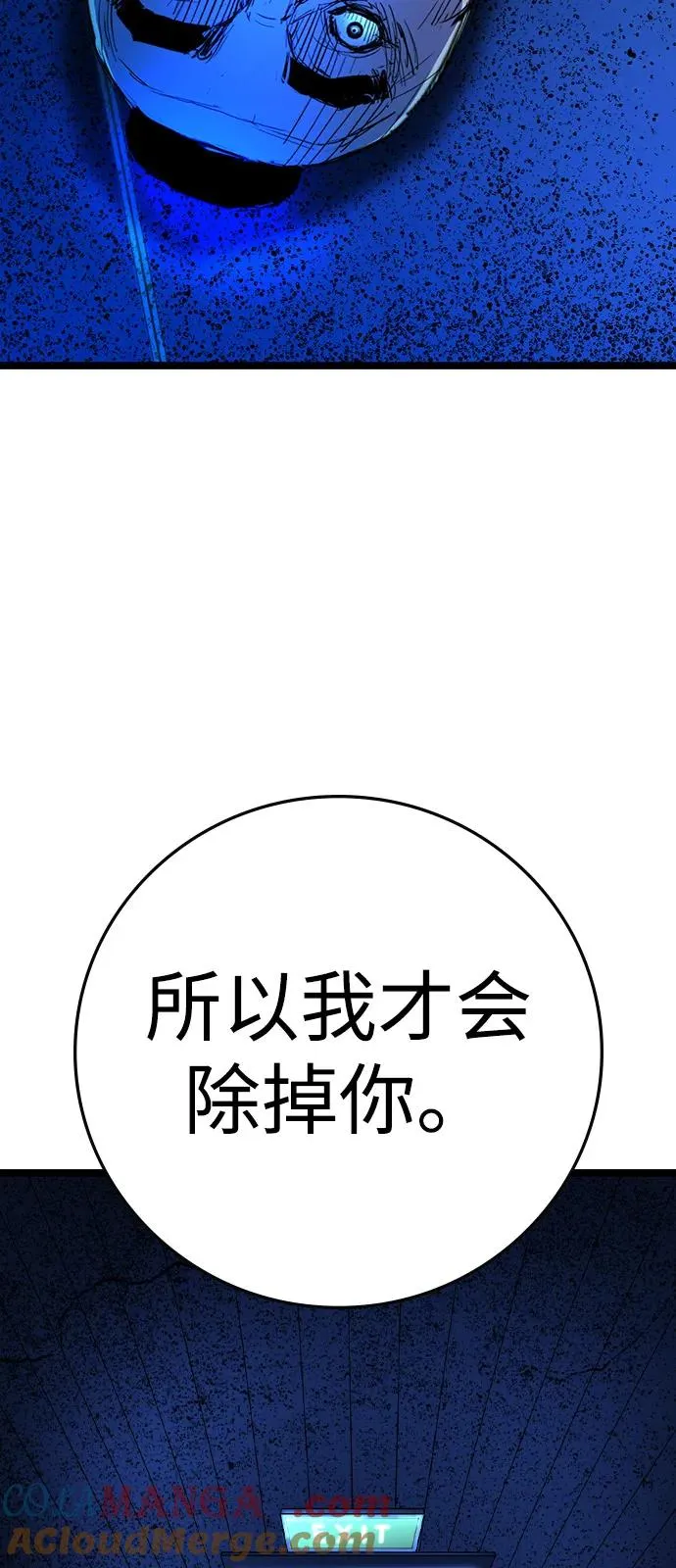 第2季 第108话 第121页