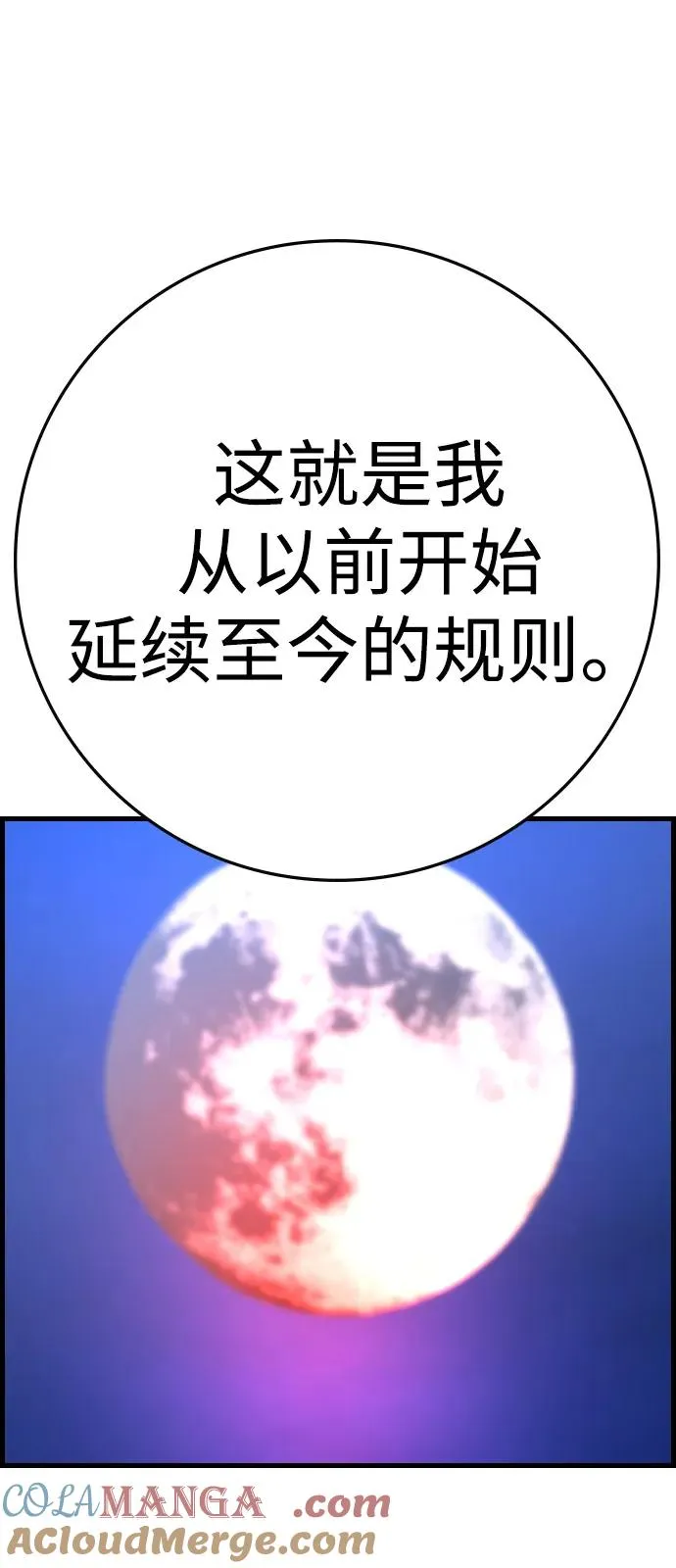 第2季 第108话 第125页