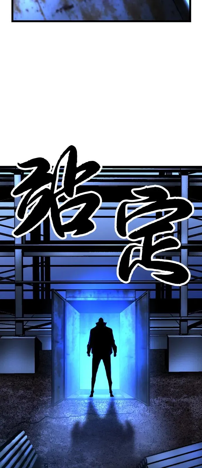 第2季 第108话 第130页