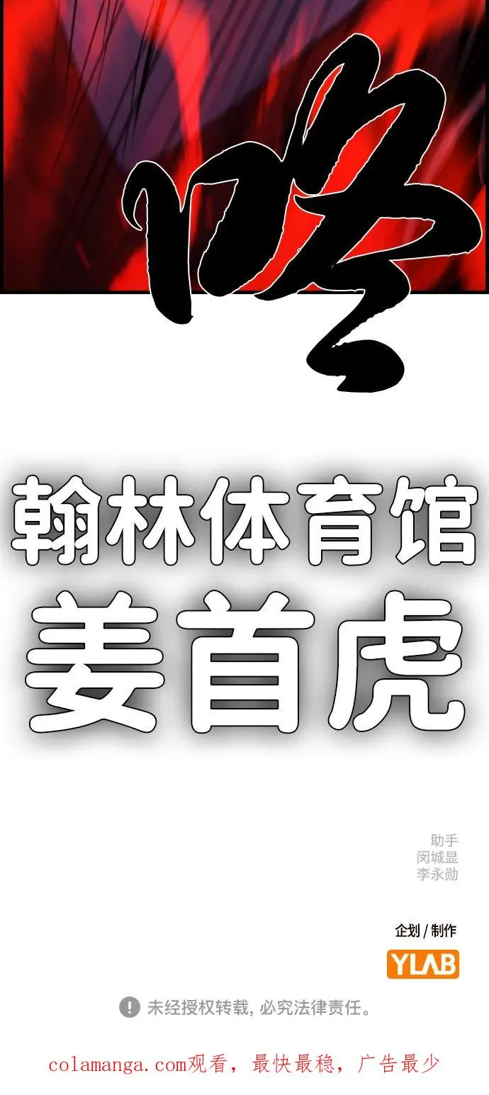 第2季 第108话 第134页