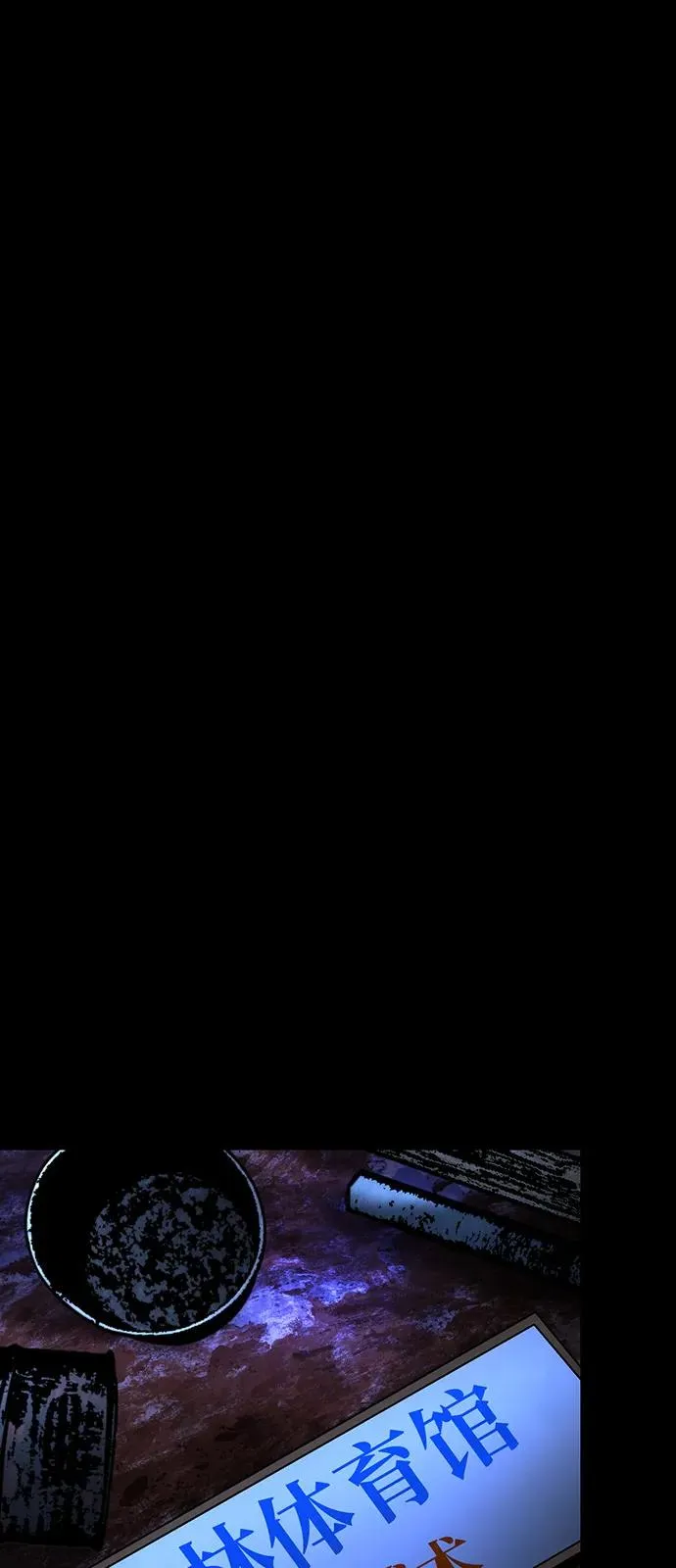 第2季 第109话 第2页