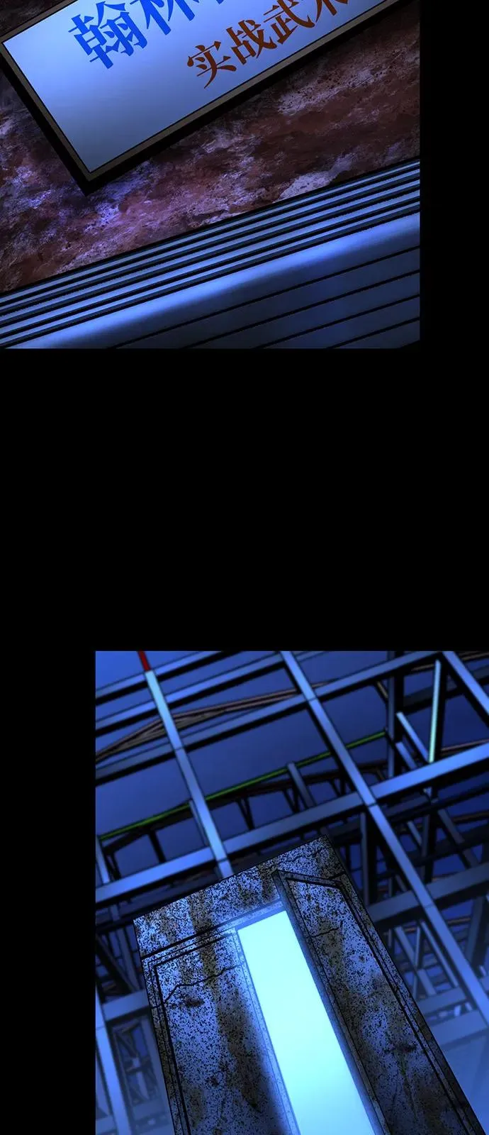 第2季 第109话 第3页