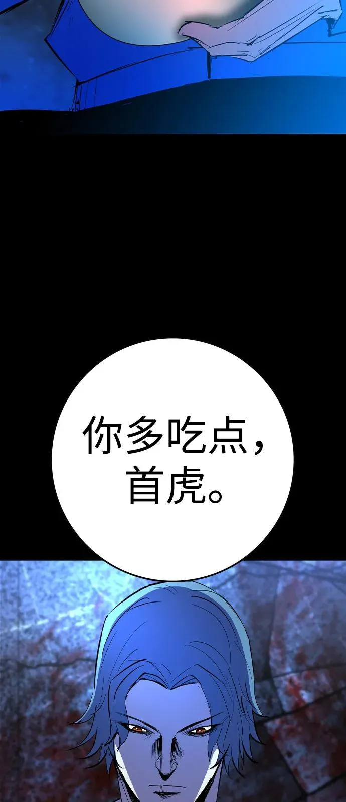 第2季 第109话 第7页