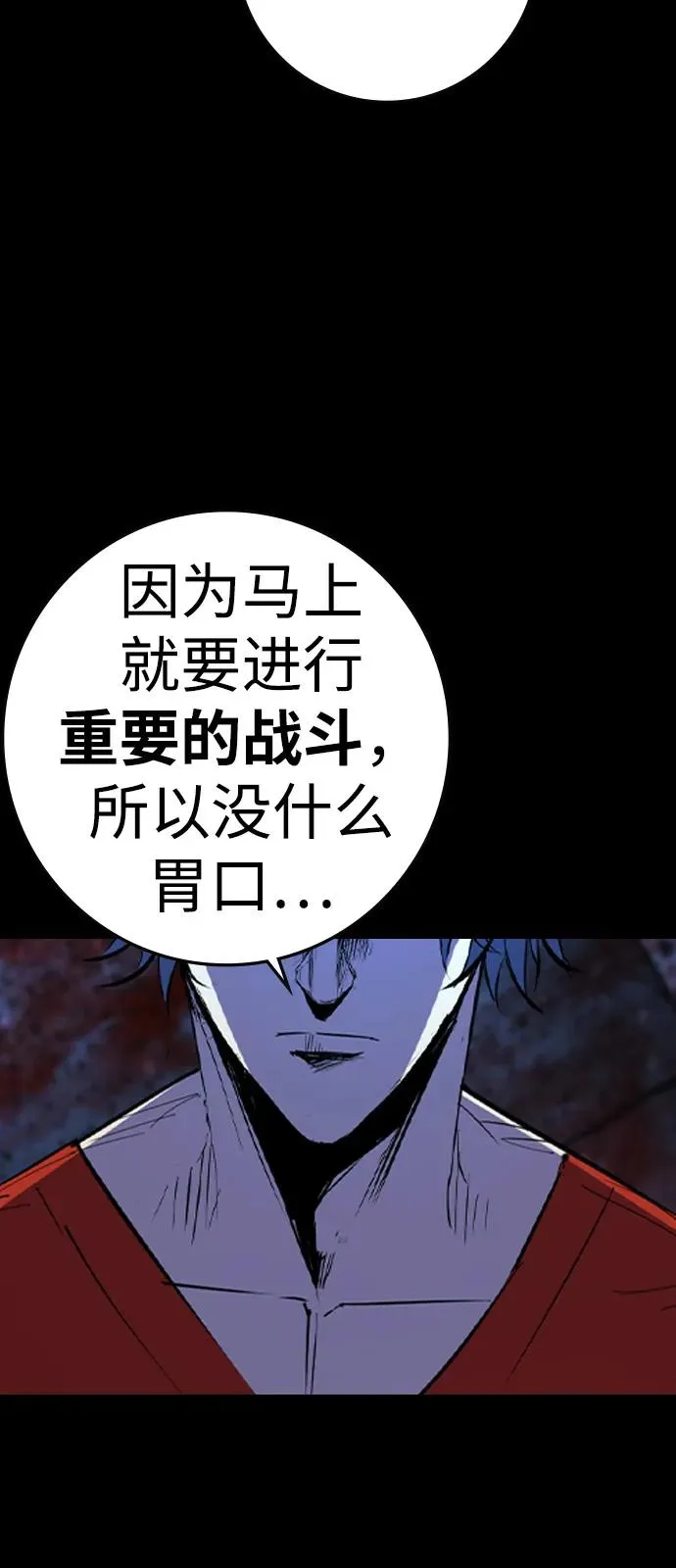 第2季 第109话 第12页