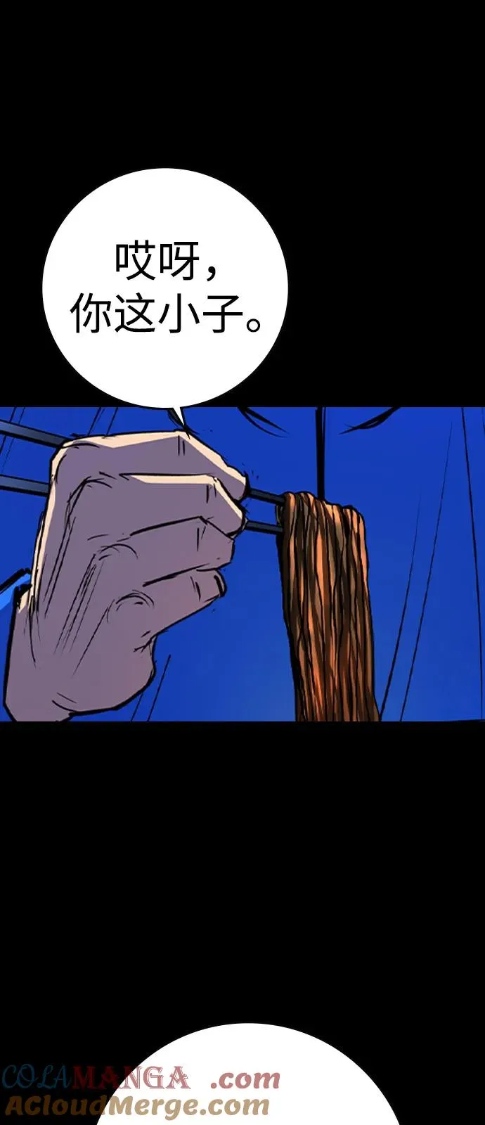 第2季 第109话 第13页