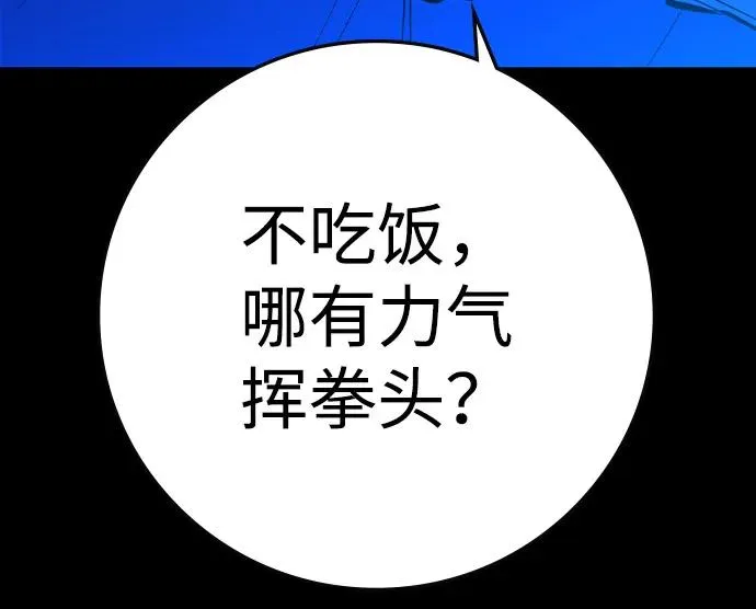第2季 第109话 第15页