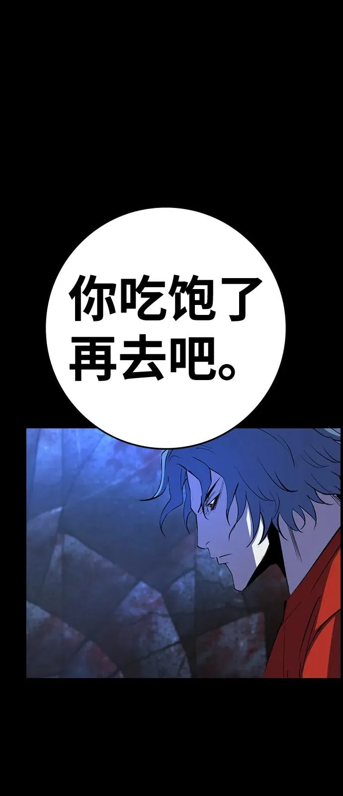 第2季 第109话 第16页
