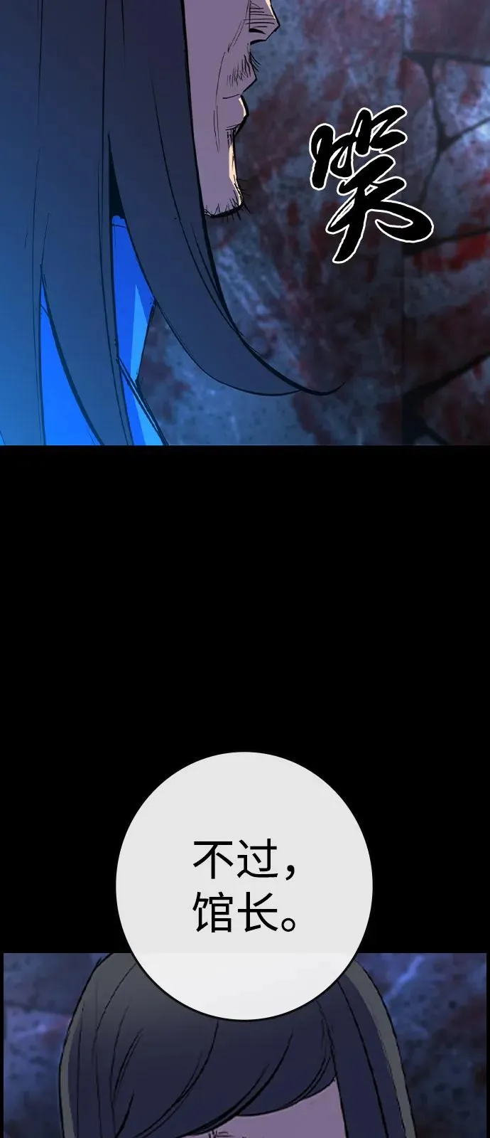 第2季 第109话 第19页