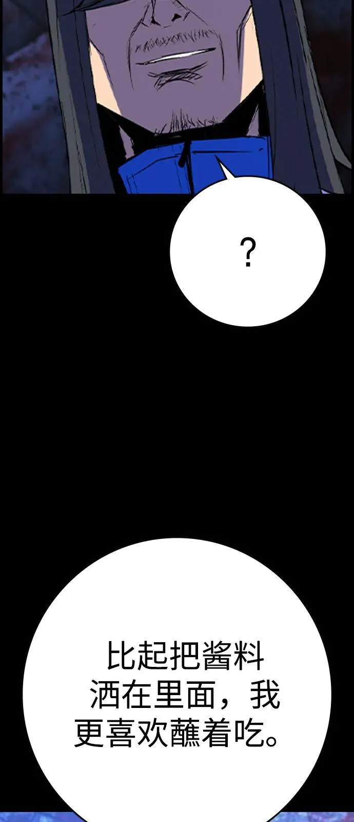第2季 第109话 第20页