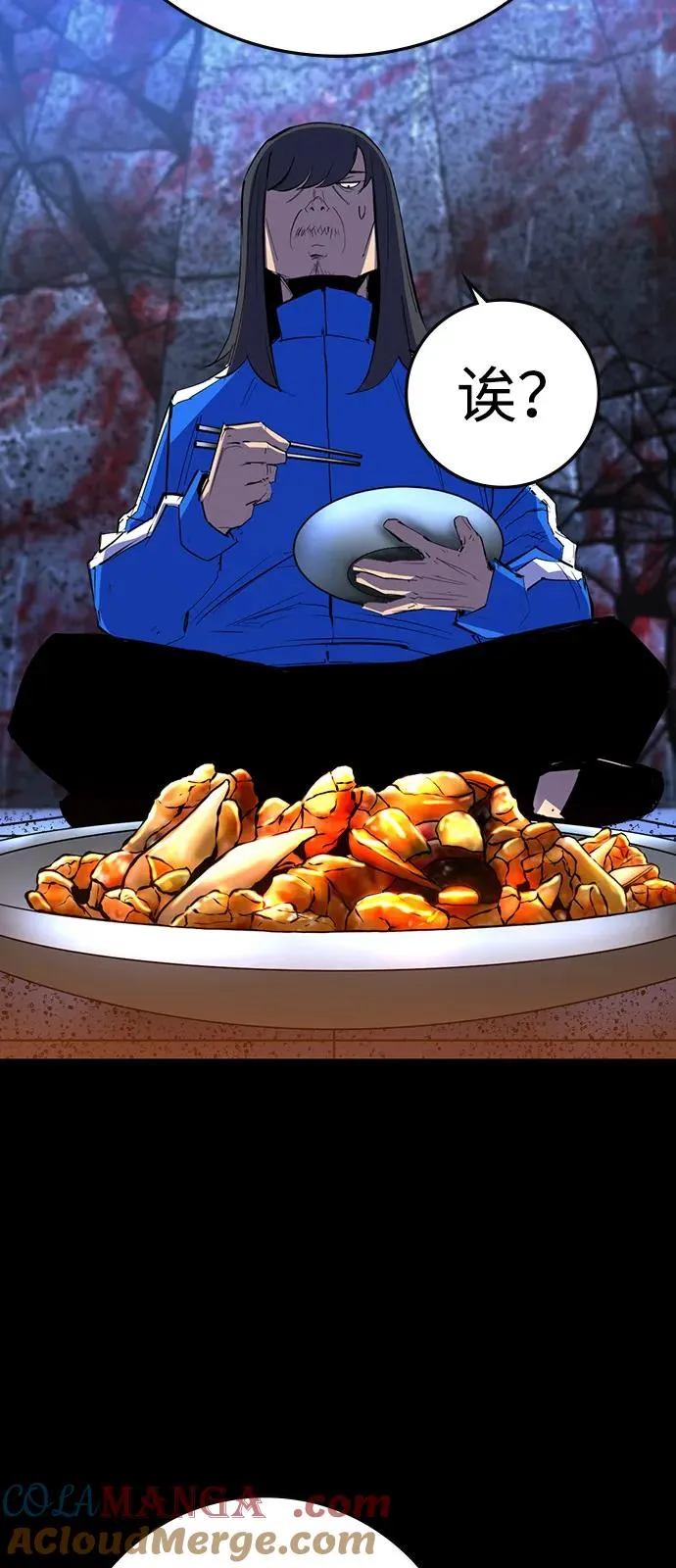 第2季 第109话 第21页