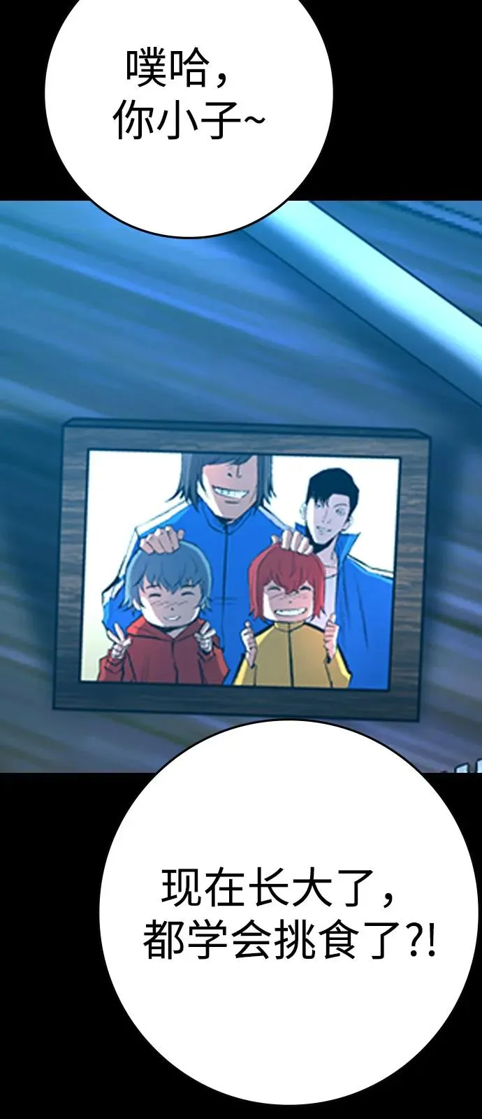 第2季 第109话 第22页