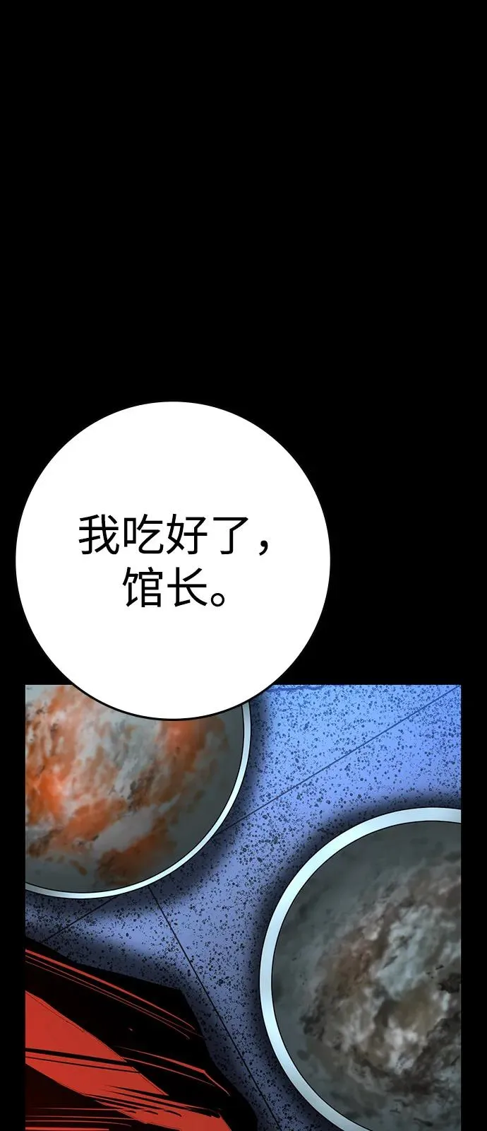 第2季 第109话 第23页