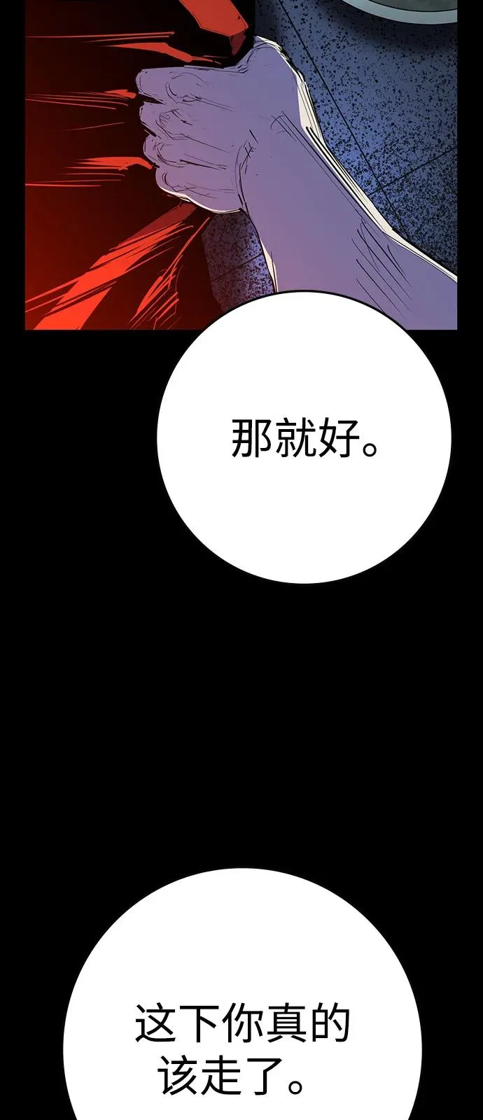 第2季 第109话 第24页