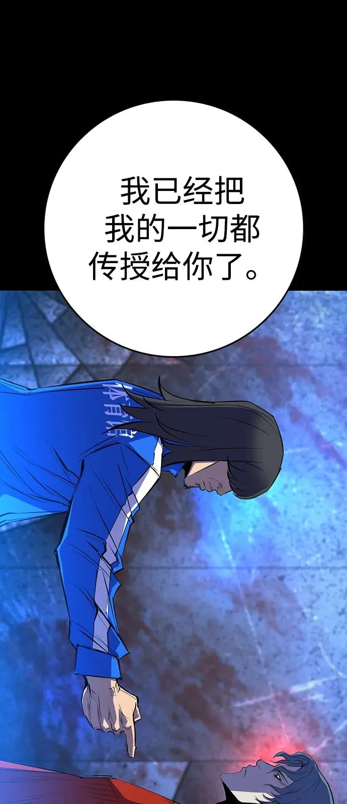 第2季 第109话 第26页