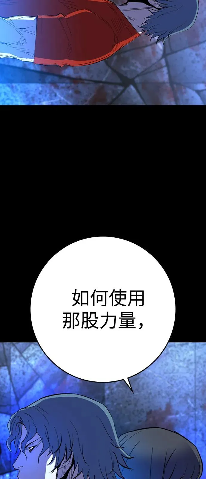 第2季 第109话 第27页