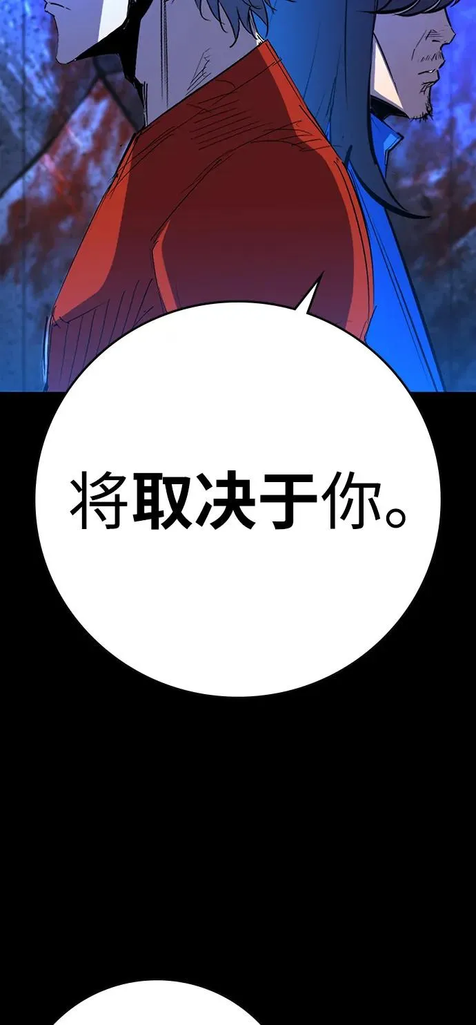 第2季 第109话 第28页