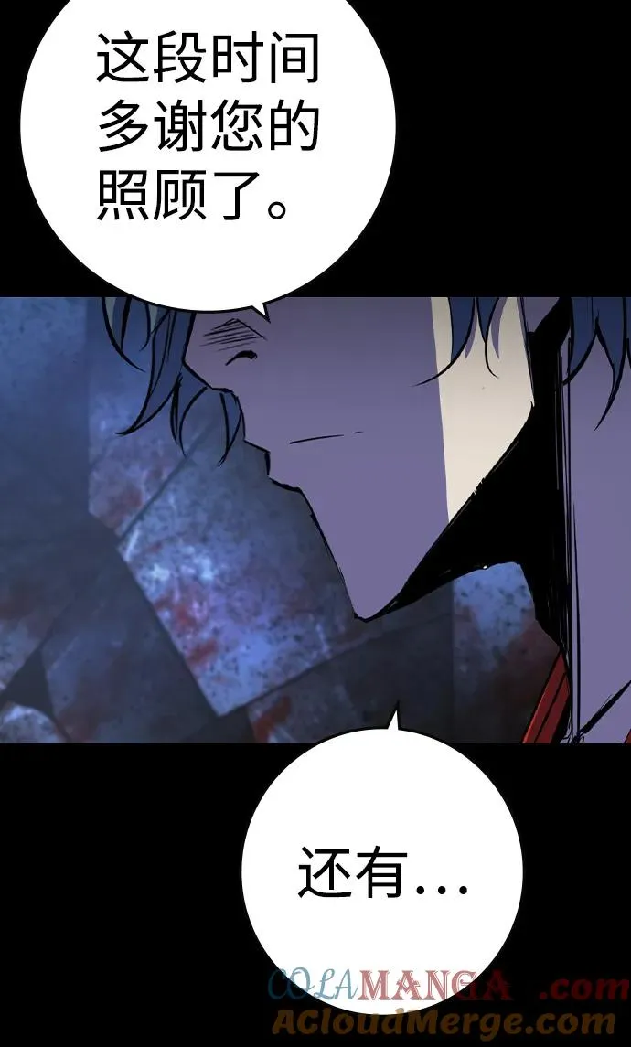 第2季 第109话 第29页