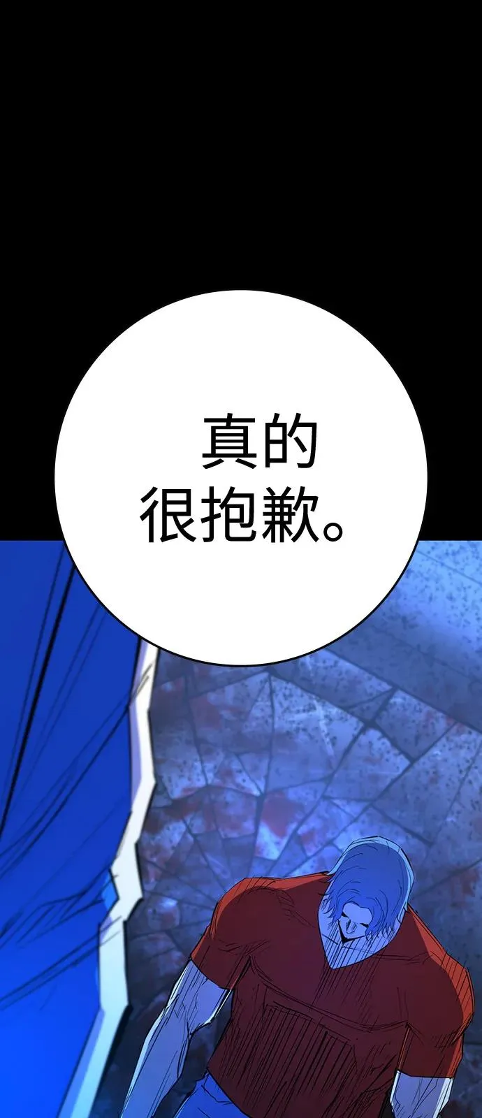 第2季 第109话 第30页